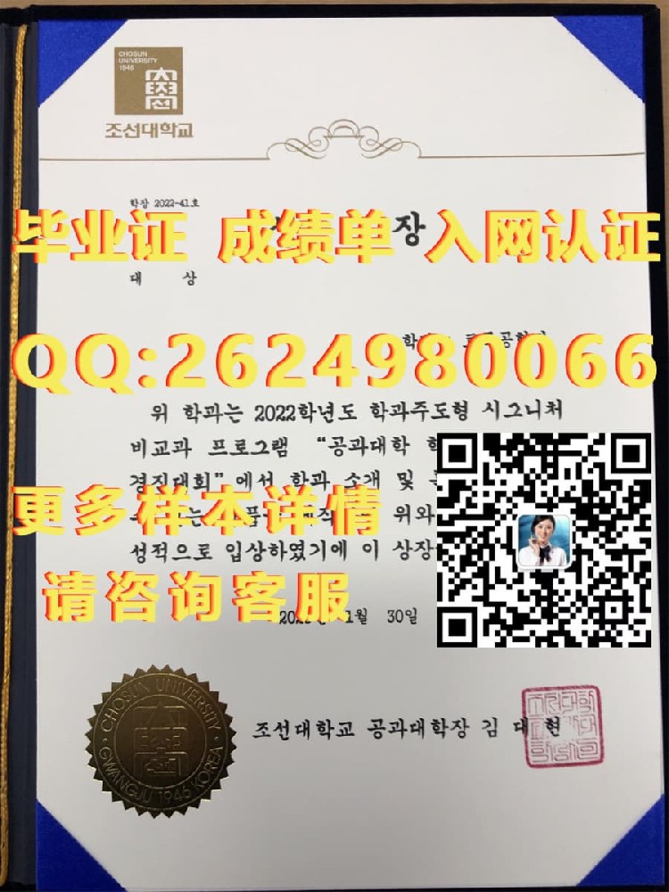 韩国庆熙大学原版文凭外壳海外大学毕业证|文凭|成绩单|学位证书模板图片样本