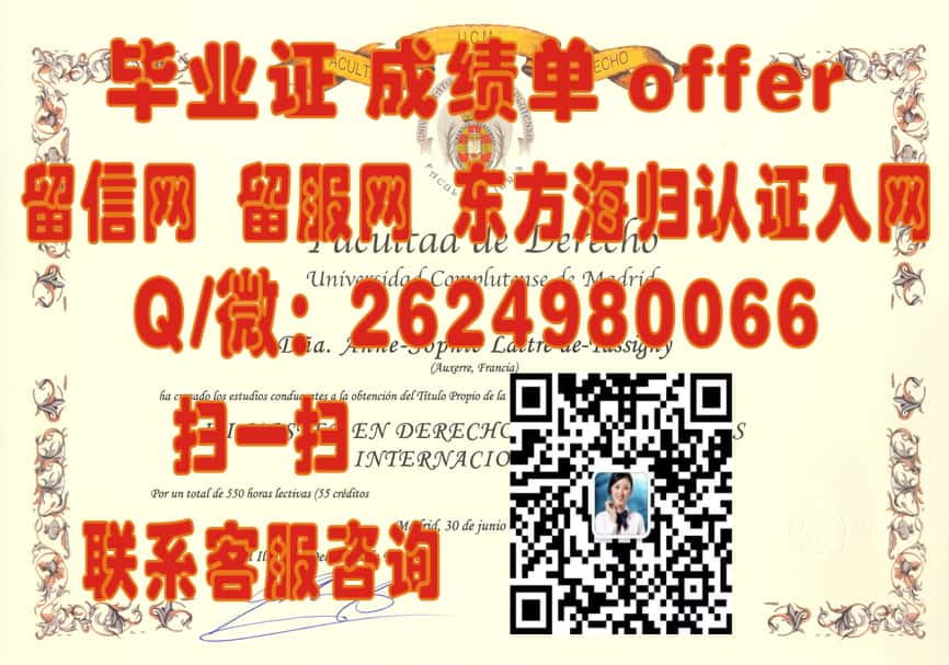 瑞士欧洲大学成绩单 毕业证海外大学毕业证|文凭|成绩单|学位证书模板图片样本