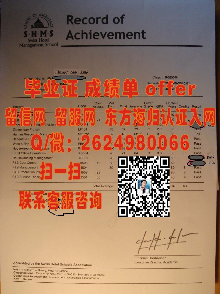 瑞士欧洲大学外壳海外大学毕业证|文凭|成绩单|学位证书模板图片样本