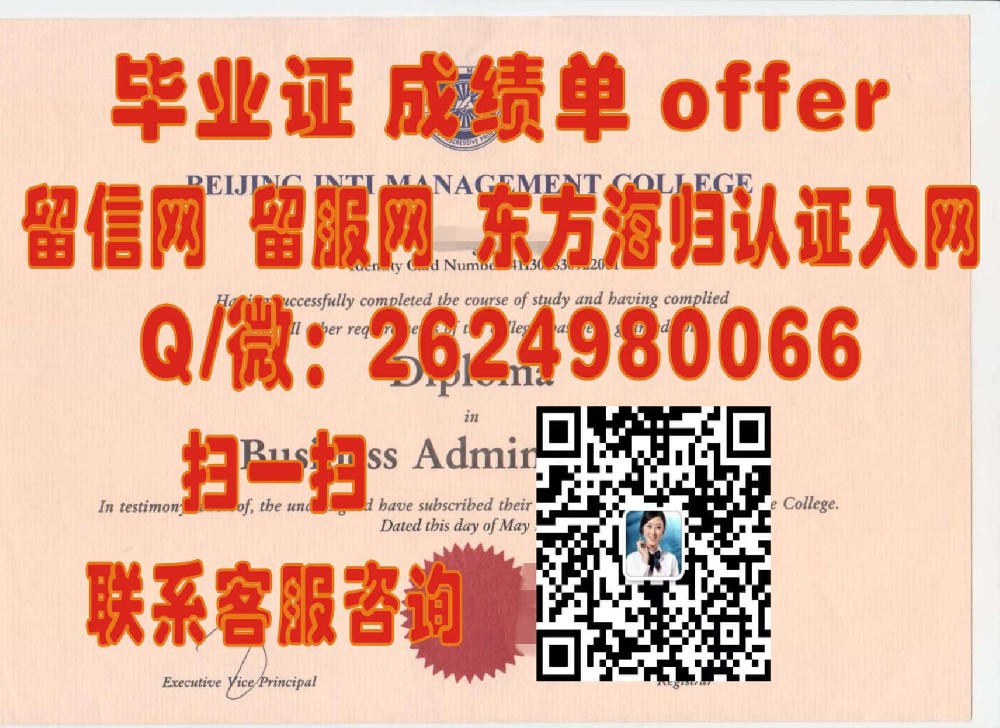 泰国兰实大学成绩单海外大学毕业证|文凭|成绩单|学位证书模板图片样本