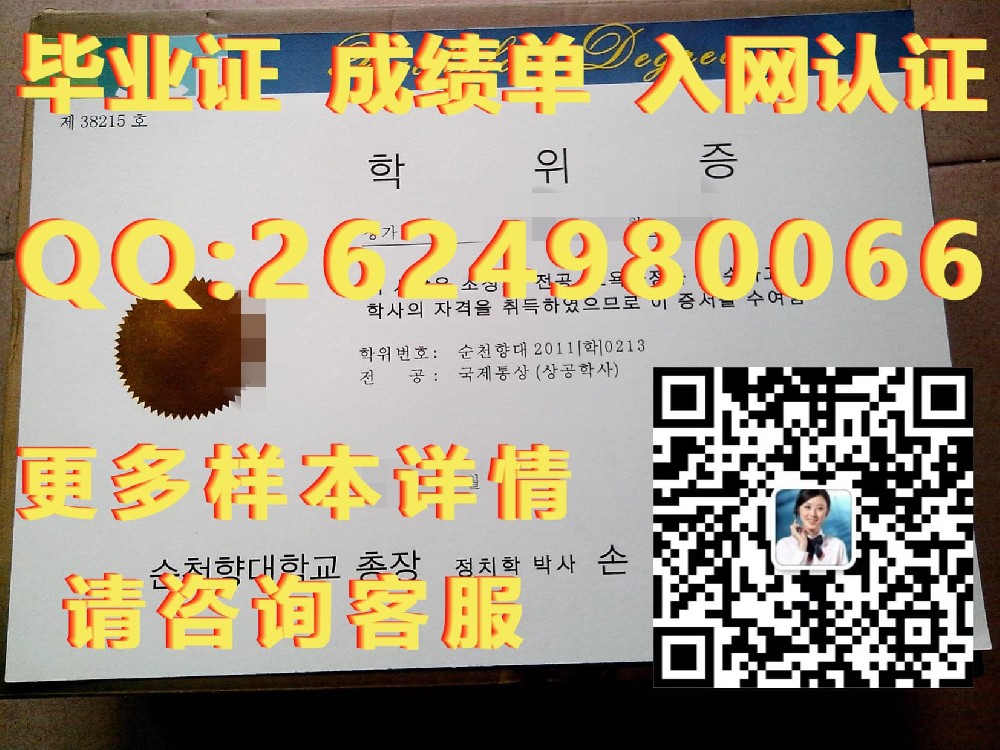 韩国永远进专门大学成绩单样式海外大学毕业证|文凭|成绩单|学位证书模板图片样本