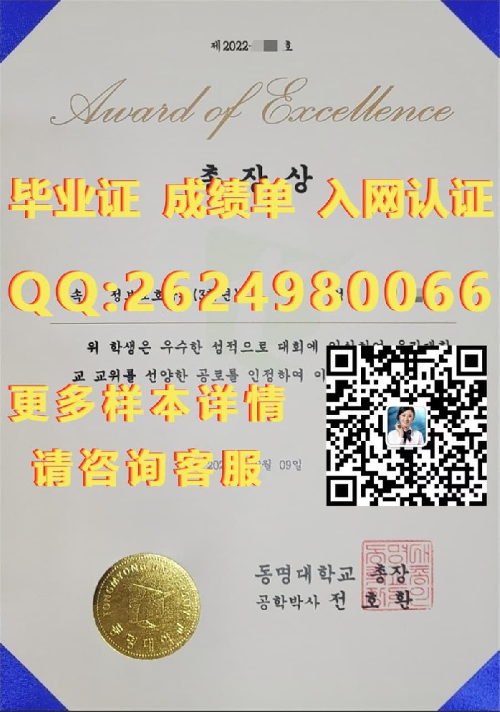 韩信大学海外大学毕业证|文凭|成绩单|学位证书模板图片样本
