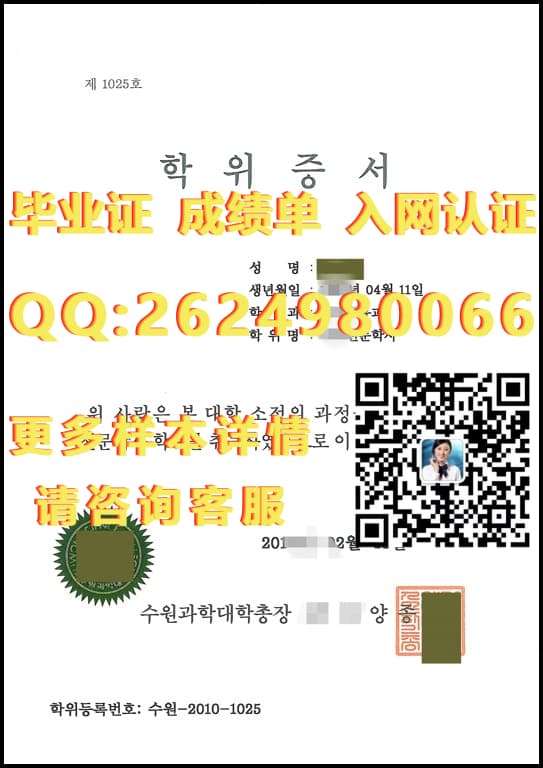 汉阳大学海外大学毕业证|文凭|成绩单|学位证书模板图片样本