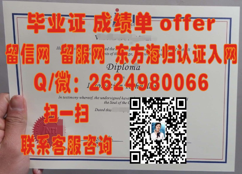 乌克兰基辅大学毕业证海外大学毕业证|文凭|成绩单|学位证书模板图片样本