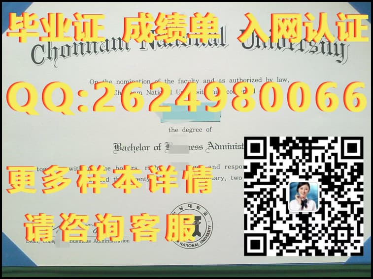 汉阳网络大学海外大学毕业证|文凭|成绩单|学位证书模板图片样本