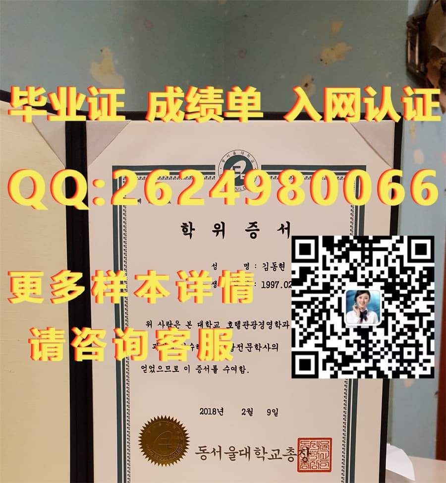 汉阳网络大学海外大学毕业证|文凭|成绩单|学位证书模板图片样本