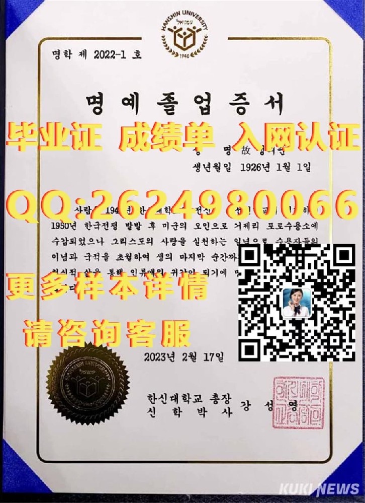 汉阳网络大学海外大学毕业证|文凭|成绩单|学位证书模板图片样本