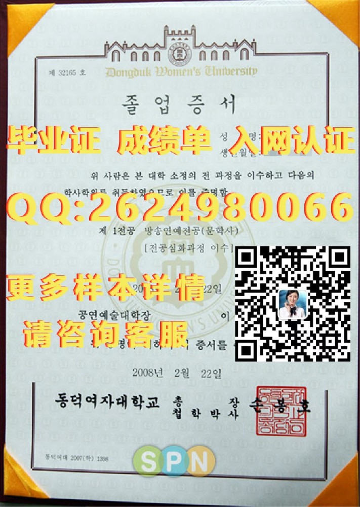晋州教育大学海外大学毕业证|文凭|成绩单|学位证书模板图片样本