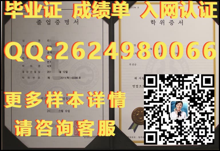岭南大学海外大学毕业证|文凭|成绩单|学位证书模板图片样本