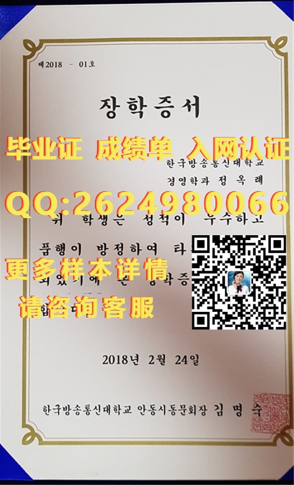 庆熙大学海外大学毕业证|文凭|成绩单|学位证书模板图片样本