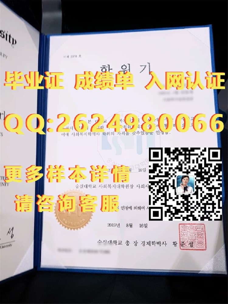 庆熙大学原版毕业证样本海外大学毕业证|文凭|成绩单|学位证书模板图片样本