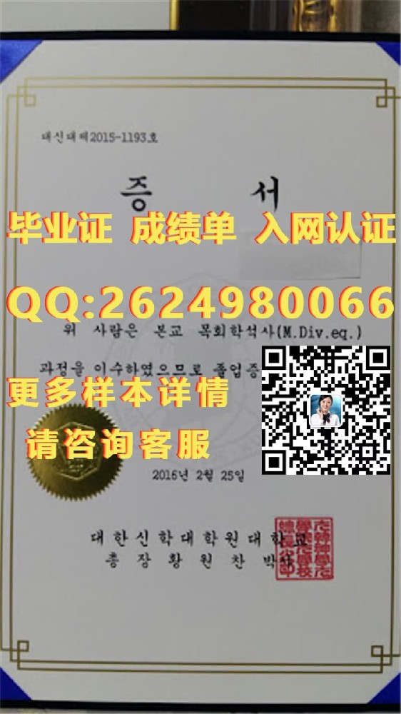 胜义女子大学海外大学毕业证|文凭|成绩单|学位证书模板图片样本
