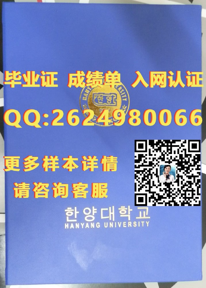 世宗大学海外大学毕业证|文凭|成绩单|学位证书模板图片样本