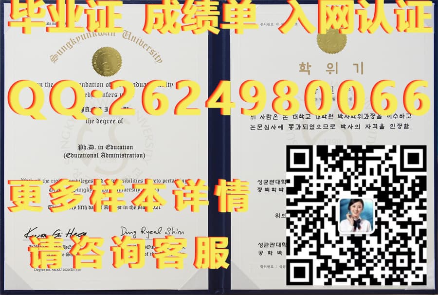 世宗大学海外大学毕业证|文凭|成绩单|学位证书模板图片样本