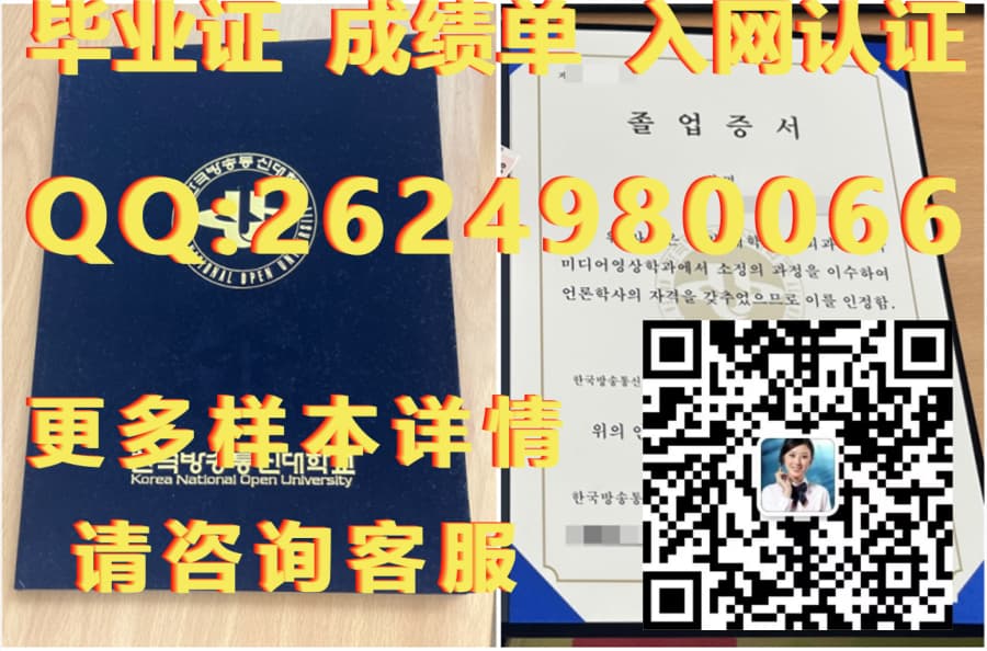首尔大学海外大学毕业证|文凭|成绩单|学位证书模板图片样本