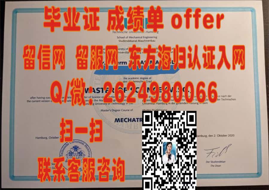奥登堡大学海外大学毕业证|文凭|成绩单|学位证书模板图片样本