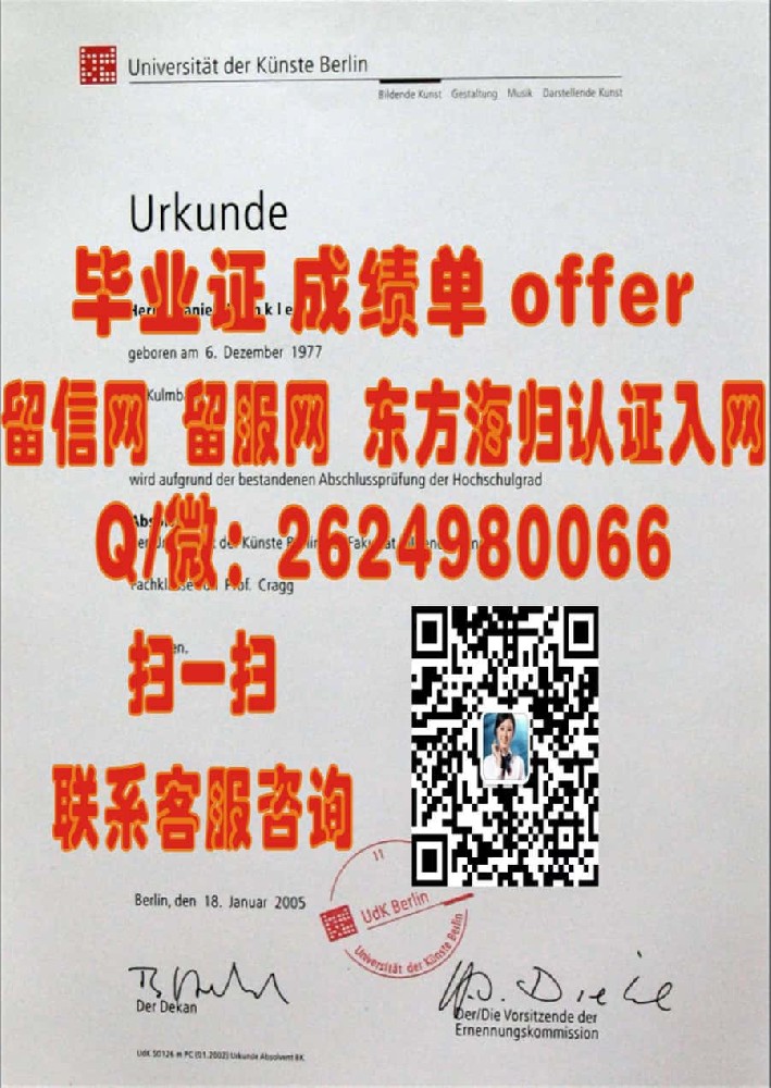 奥芬堡应用科技大学海外大学毕业证|文凭|成绩单|学位证书模板图片样本