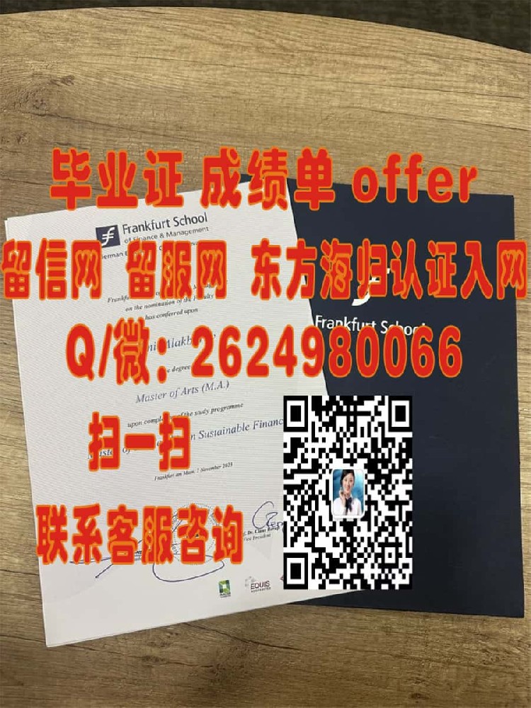 波恩-莱茵-锡格应用技术大学海外大学毕业证|文凭|成绩单|学位证书模板图片样本
