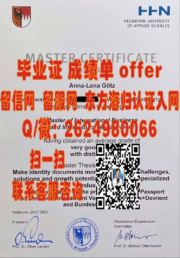 德国安哈尔特高等专业学院毕业证海外大学毕业证|文凭|成绩单|学位证书模板图片样本
