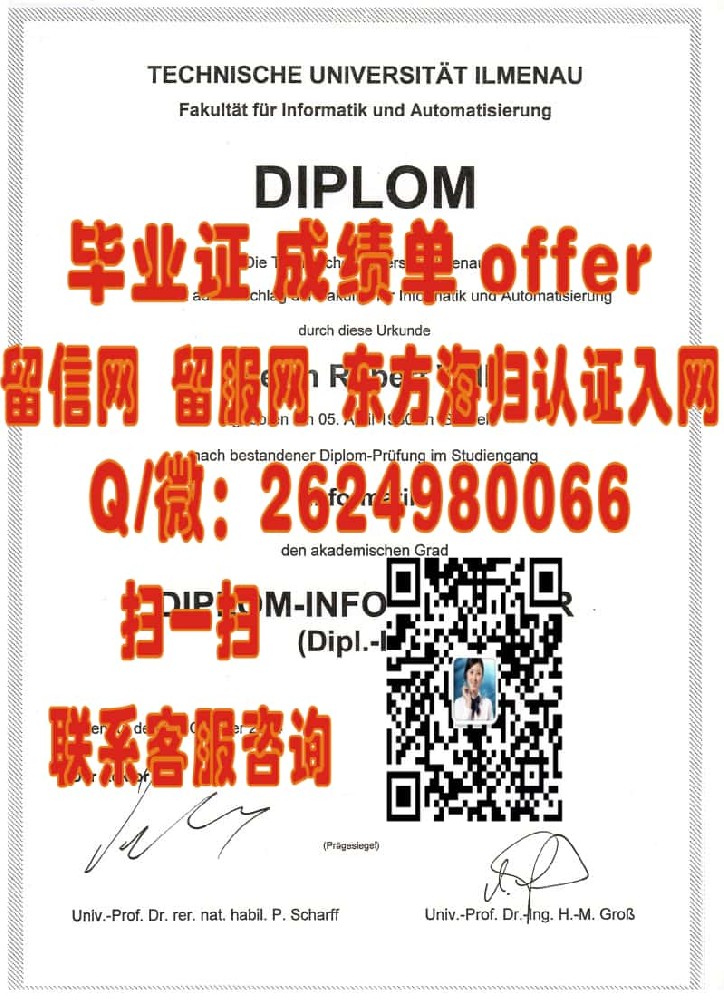德国弗赖堡大学成绩单2海外大学毕业证|文凭|成绩单|学位证书模板图片样本