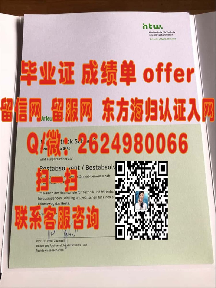德国汉若威大学毕业证样本海外大学毕业证|文凭|成绩单|学位证书模板图片样本