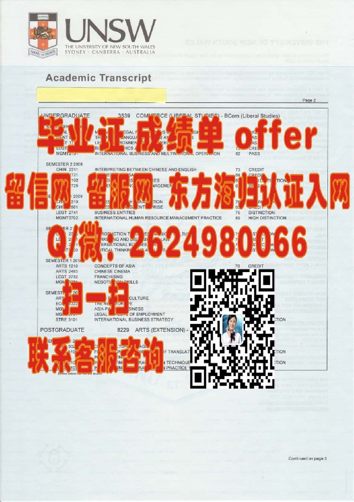 阿德莱德大学海外大学毕业证|文凭|成绩单|学位证书模板图片样本