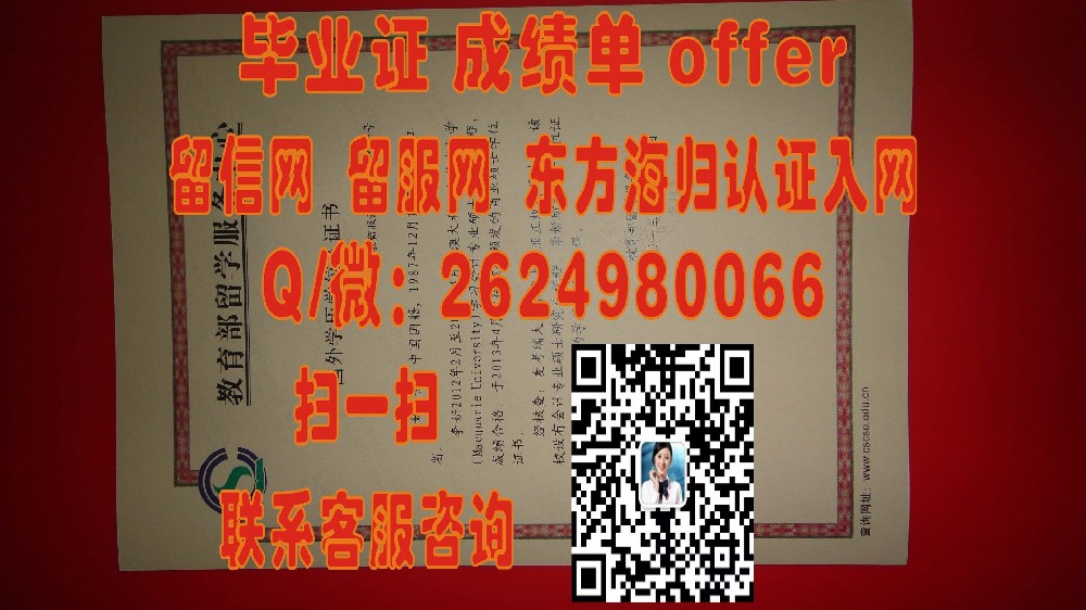 澳大利亚纽卡斯尔大学毕业证海外大学毕业证|文凭|成绩单|学位证书模板图片样本