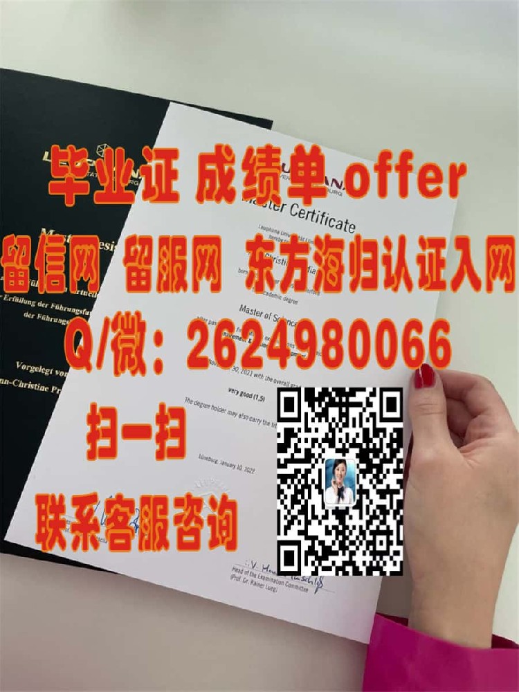 杜伊斯堡—埃森大学海外大学毕业证|文凭|成绩单|学位证书模板图片样本