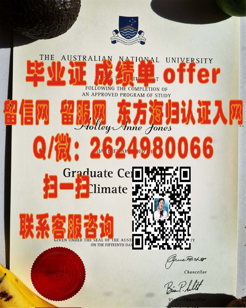 澳大利亚圣母大学海外大学毕业证|文凭|成绩单|学位证书模板图片样本