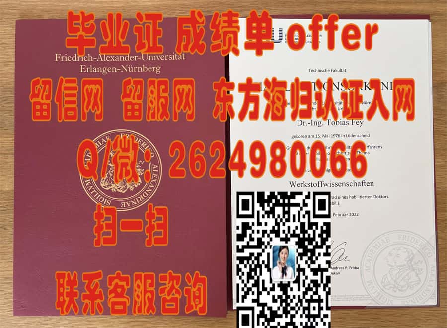 法兰克福大学毕业证海外大学毕业证|文凭|成绩单|学位证书模板图片样本