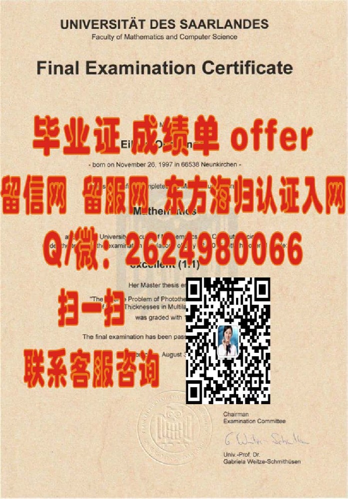 哈雷—维滕贝格大学海外大学毕业证模板图片样本