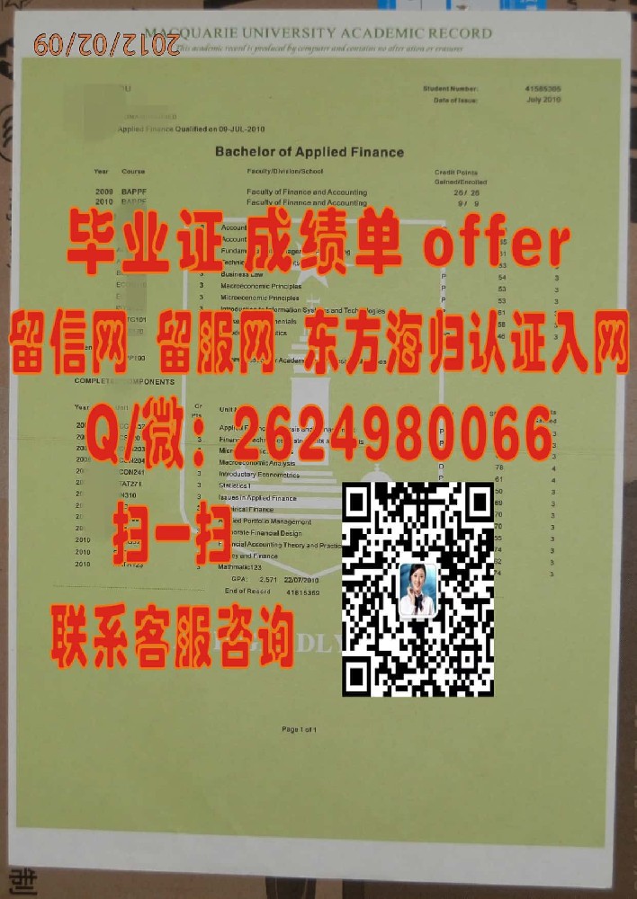 查尔斯达尔文大学海外大学毕业证|文凭|成绩单|学位证书模板图片样本