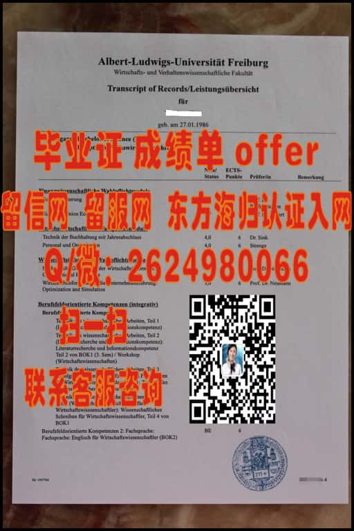 汉堡港口城市大学海外大学毕业证|文凭|成绩单|学位证书模板图片样本