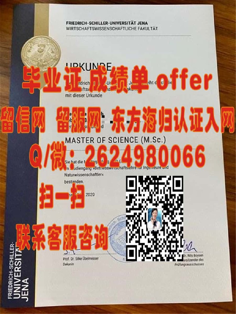 霍恩海姆大学海外大学毕业证|文凭|成绩单|学位证书模板图片样本