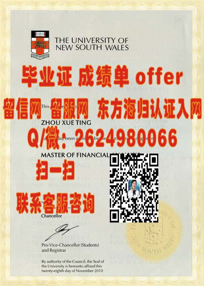 弗林德斯大学海外大学毕业证|文凭|成绩单|学位证书模板图片样本