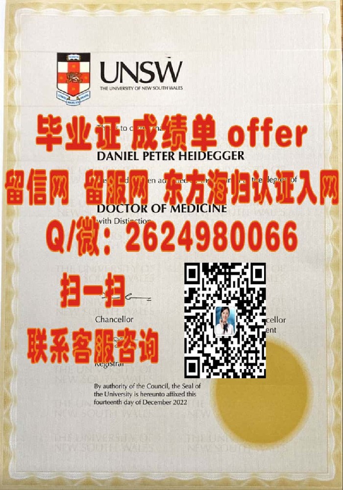 弗林德斯大学海外大学毕业证|文凭|成绩单|学位证书模板图片样本