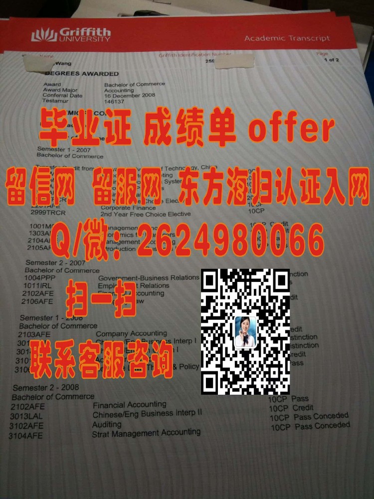 弗林德斯大学毕业证海外大学毕业证|文凭|成绩单|学位证书模板图片样本