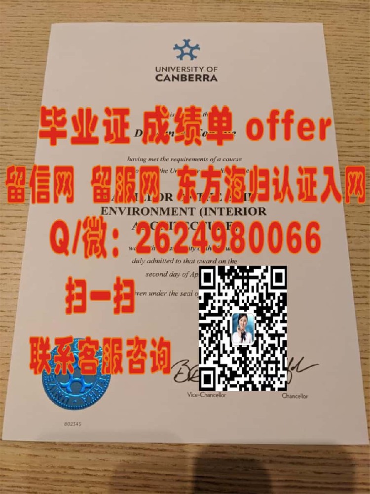 弗林德斯大学海外大学毕业证|文凭|成绩单|学位证书模板图片样本