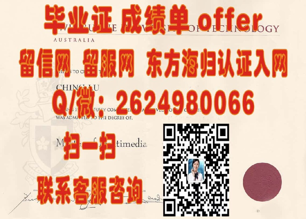 格里菲斯大学海外大学毕业证|文凭|成绩单|学位证书模板图片样本