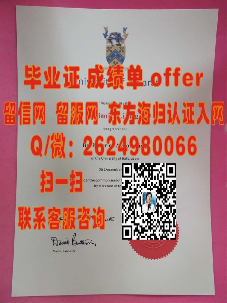 格里菲斯大学海外大学毕业证|文凭|成绩单|学位证书模板图片样本