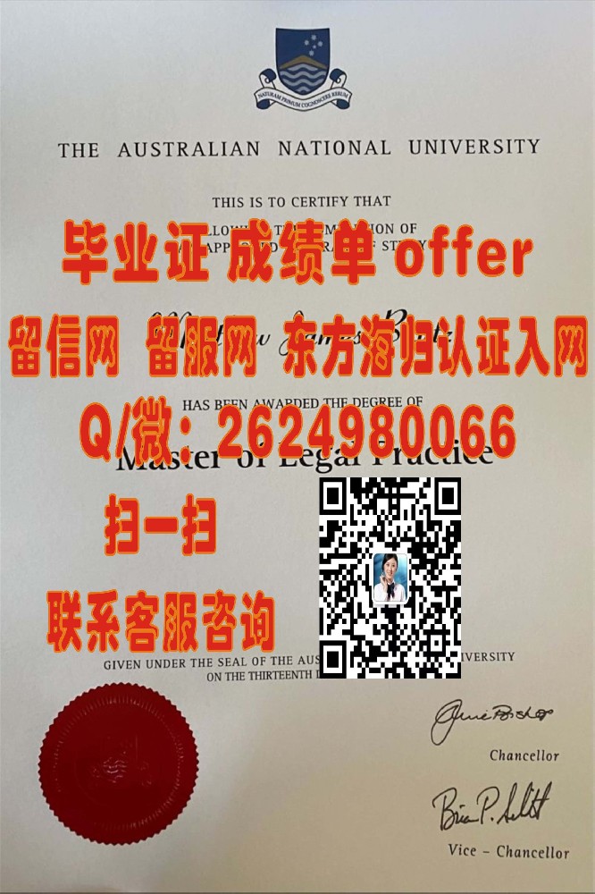 格里菲斯大学成绩单02海外大学毕业证|文凭|成绩单|学位证书模板图片样本