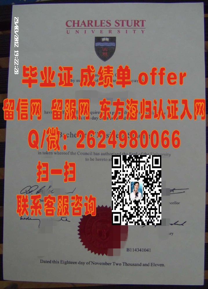 堪培拉理工学院海外大学毕业证|文凭|成绩单|学位证书模板图片样本