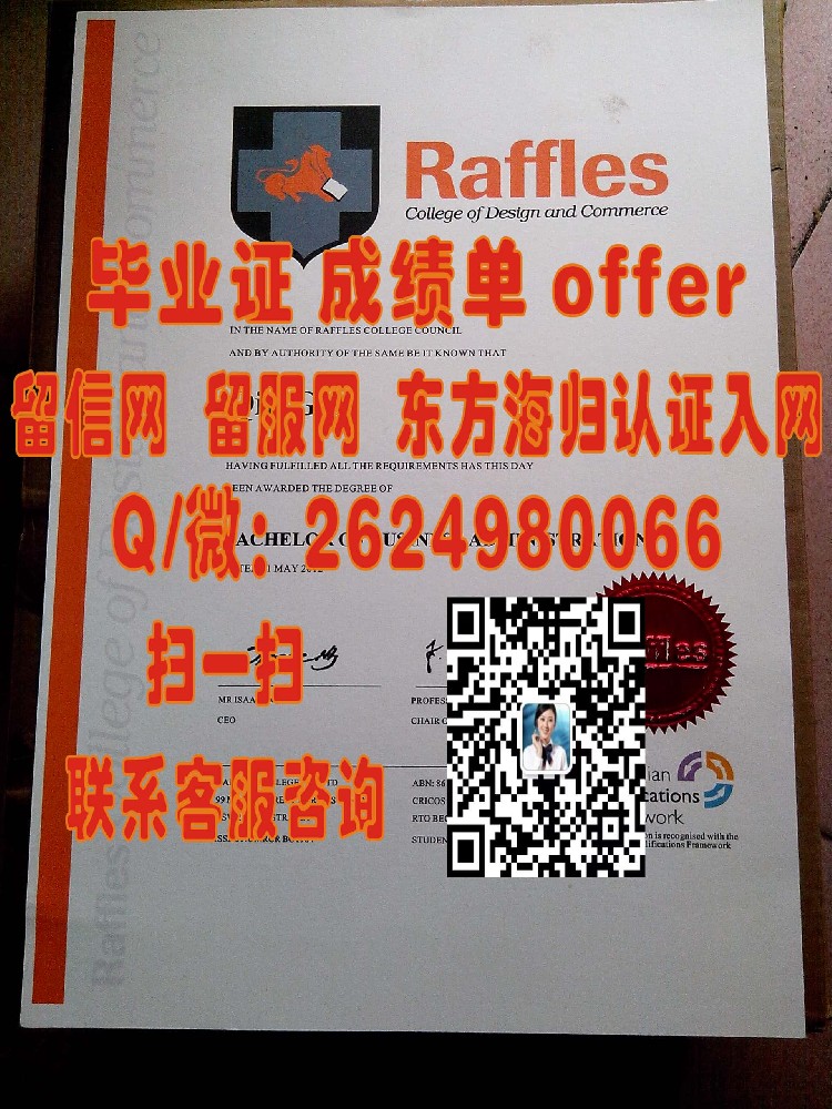 科廷科技大学毕业证海外大学毕业证|文凭|成绩单|学位证书模板图片样本