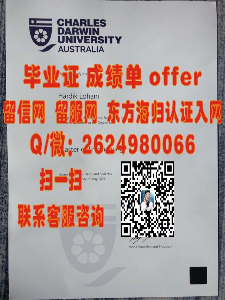 科廷科技大学毕业证外壳海外大学毕业证|文凭|成绩单|学位证书模板图片样本