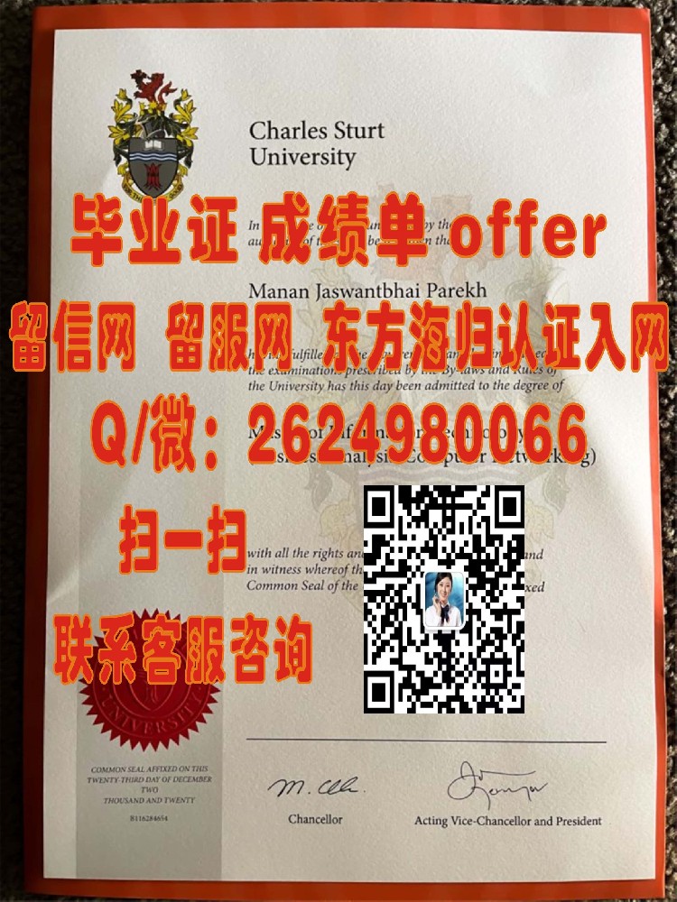 科廷科技大学成绩单1海外大学毕业证|文凭|成绩单|学位证书模板图片样本
