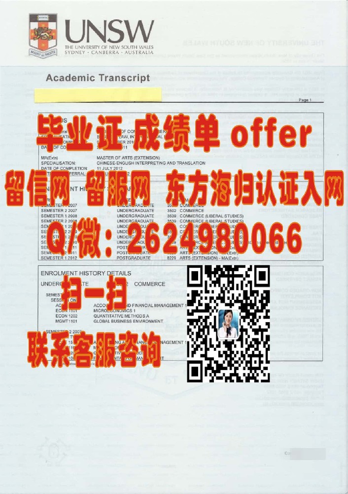 科廷科技大学新版文凭海外大学毕业证|文凭|成绩单|学位证书模板图片样本