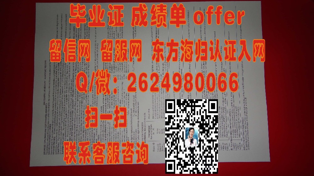 科廷理工大学 海外大学毕业证|文凭|成绩单|学位证书模板图片样本