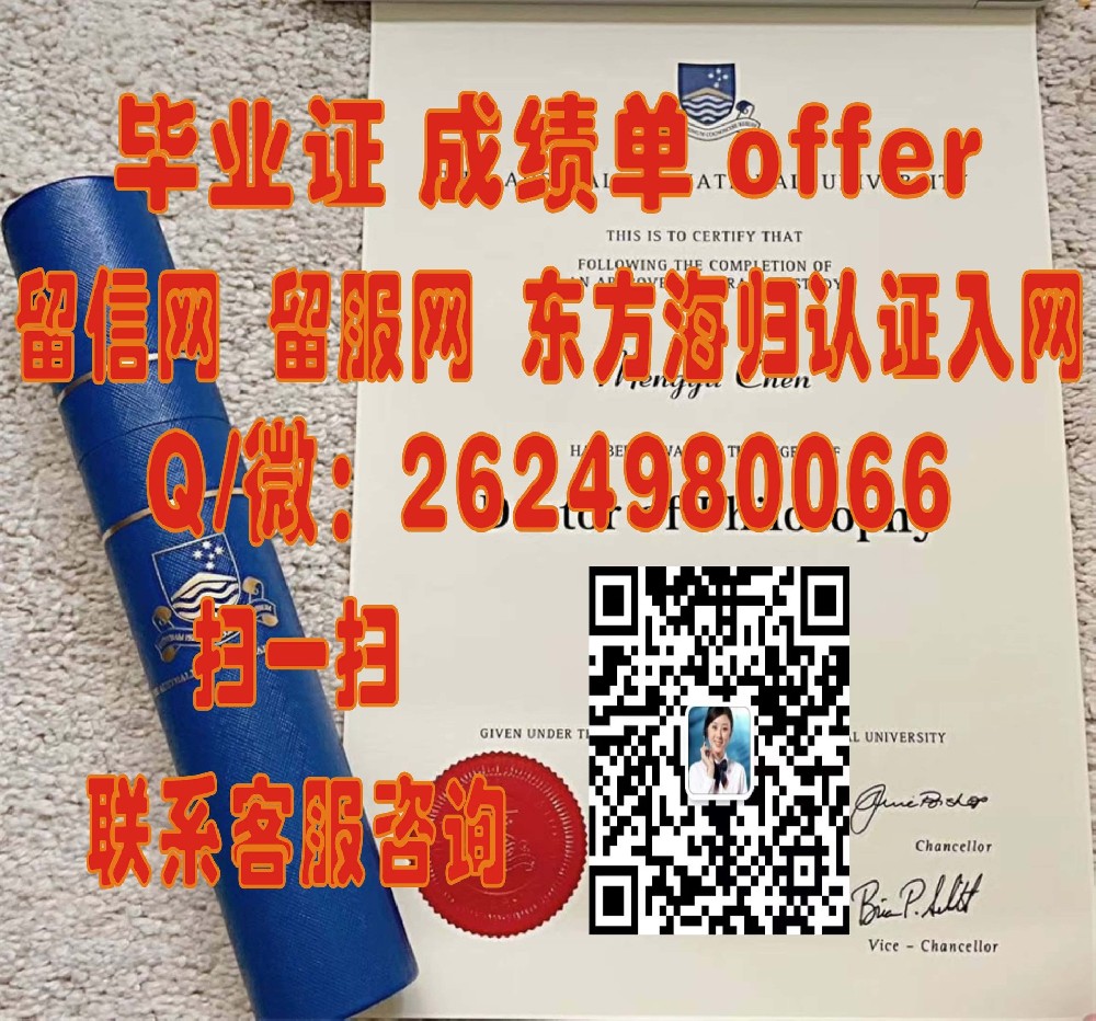 昆士兰大学成绩单1海外大学毕业证|文凭|成绩单|学位证书模板图片样本