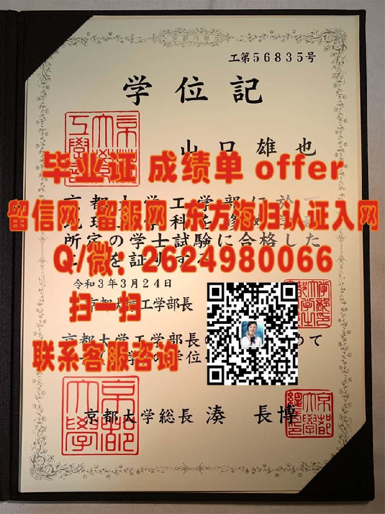 北陆大学毕业证文凭样本Hokuriku University海外大学毕业证|文凭|成绩单|学位证书模板图片样本
