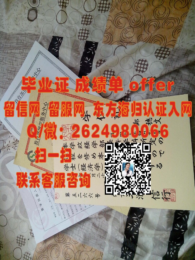 朝日大学毕业证外壳正面海外大学毕业证|文凭|成绩单|学位证书模板图片样本